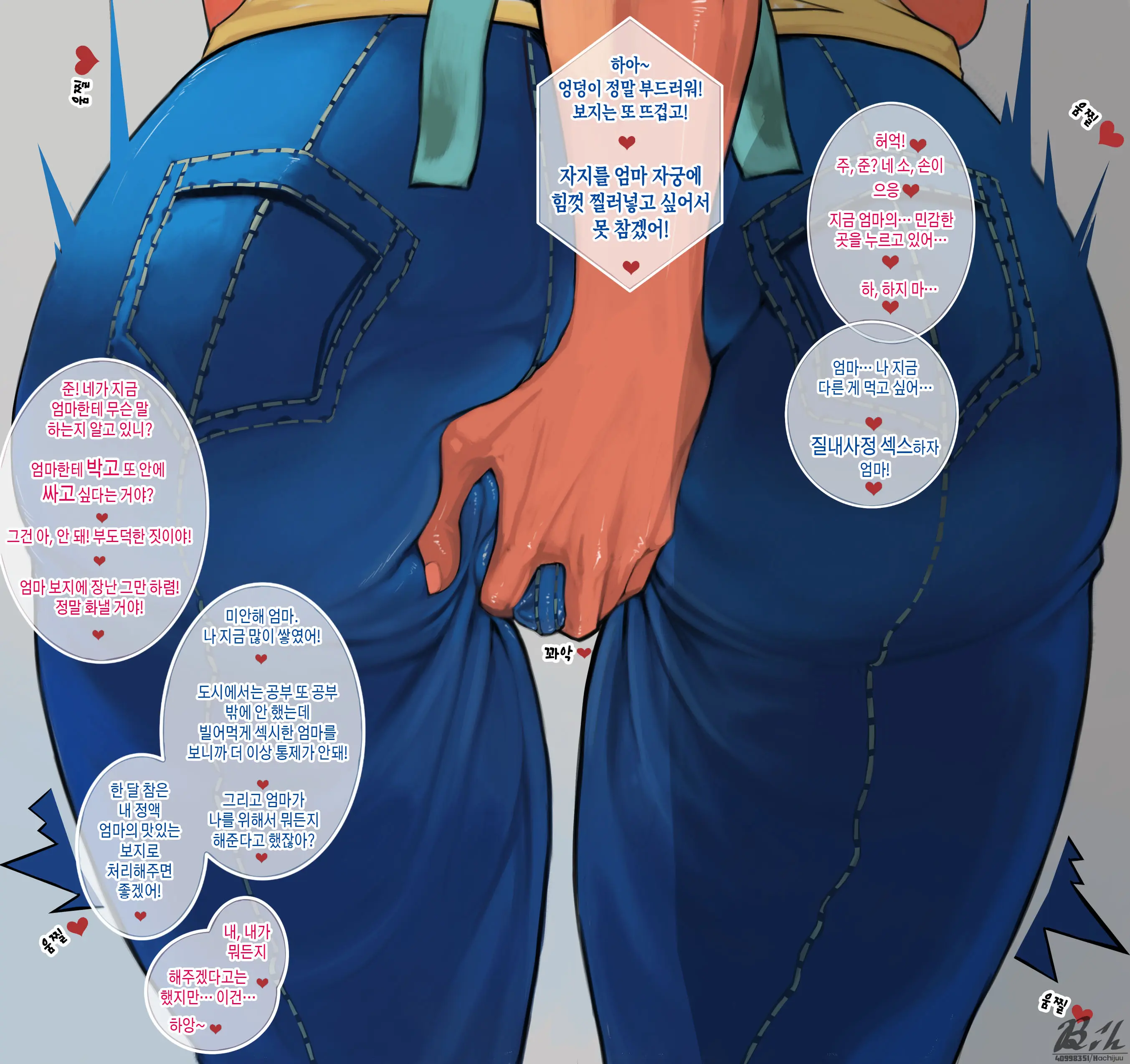 Commin' Home